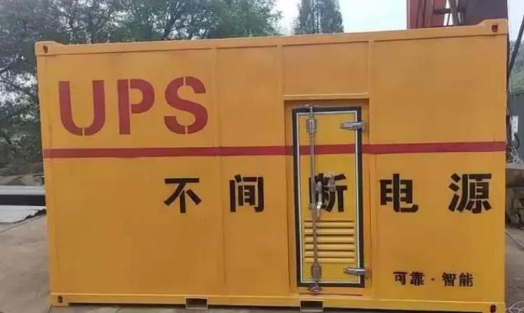 新邱UPS电源（Uninterruptible Power Supply）的作用？